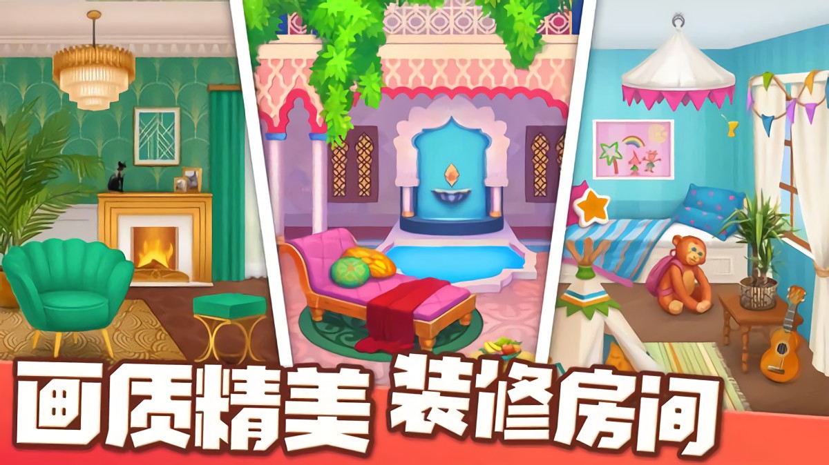 欢乐消除开心假日破解版_一笑下载站