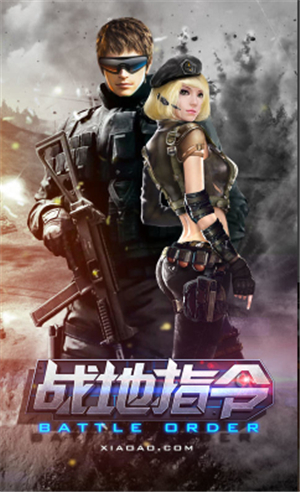 战地指令破解版_一笑下载站