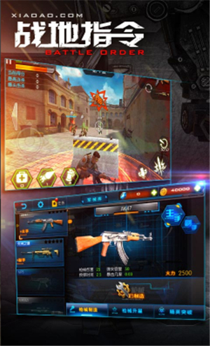 战地指令破解版_一笑下载站