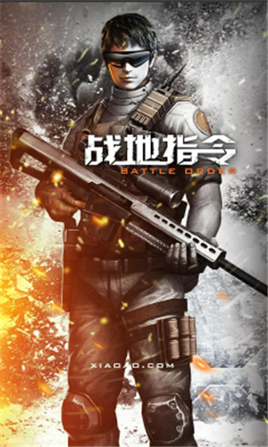 战地指令破解版_一笑下载站