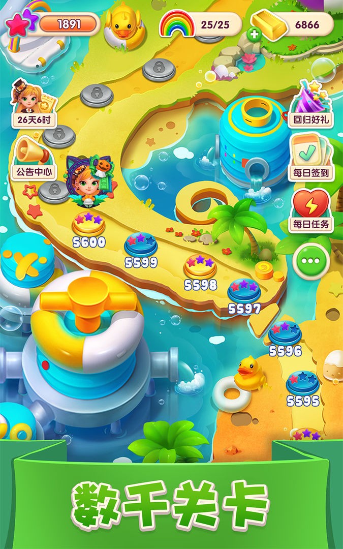 宾果消消消_一笑下载站