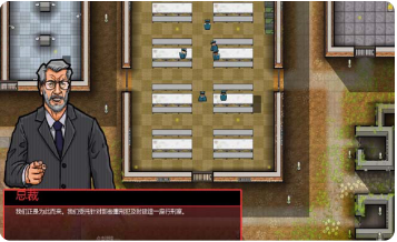 监狱建造师_一笑下载站