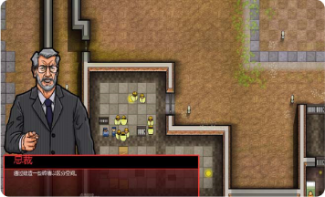 监狱建造师_一笑下载站