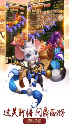 大圣再临_一笑下载站