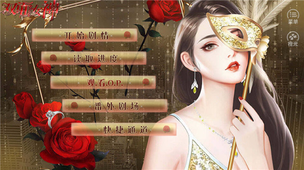 双面女神_一笑下载站