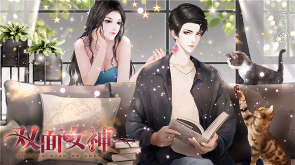 双面女神_一笑下载站