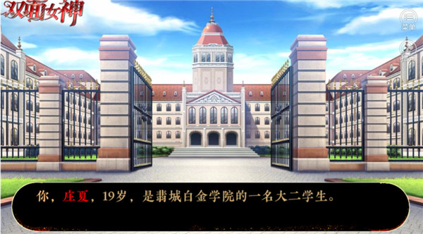 双面女神_一笑下载站