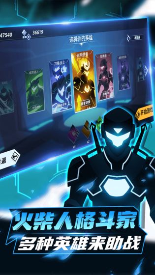 火柴人格斗家无敌版_一笑下载站