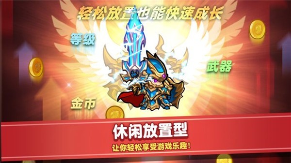 觉醒勇士破解版_一笑下载站