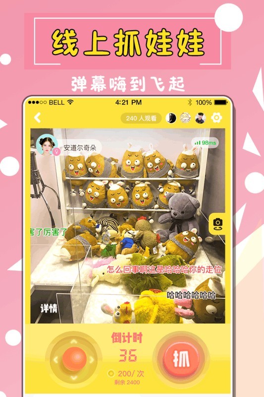 全民天天抓娃娃无限金币版_一笑下载站