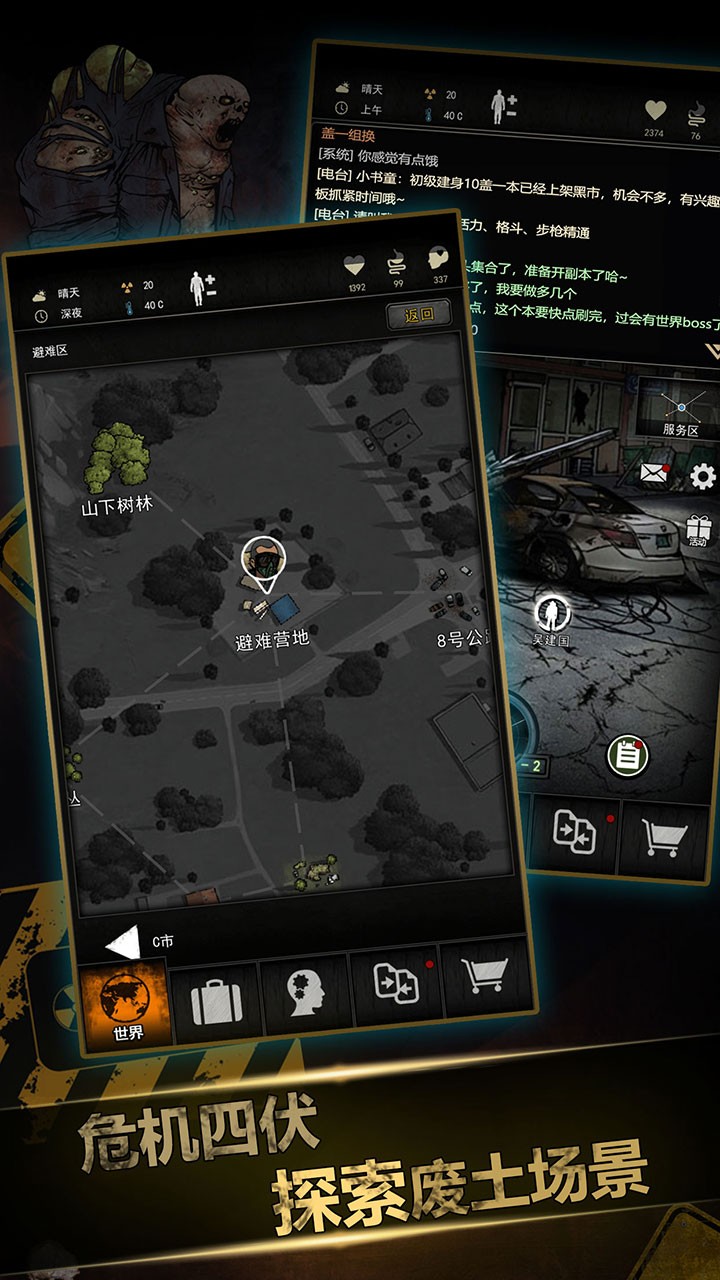 重建家园破解版_一笑下载站