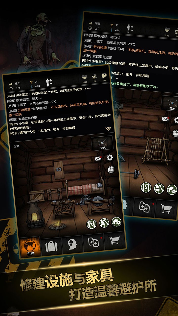 重建家园破解版_一笑下载站