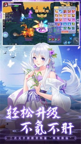 妖神姬破解版_一笑下载站