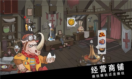 斯特恩大陆内购破解版_一笑下载站