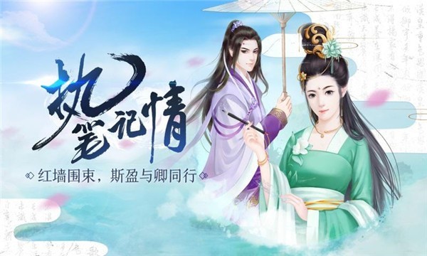 记情成卷闪艺破解版_一笑下载站