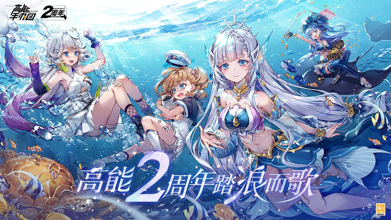 高能手办团破解版_一笑下载站