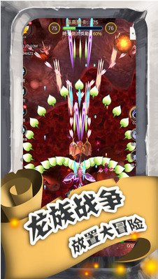 进击的魔龙无限钻石版_一笑下载站