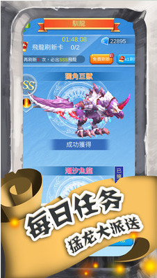 进击的魔龙无限钻石版_一笑下载站