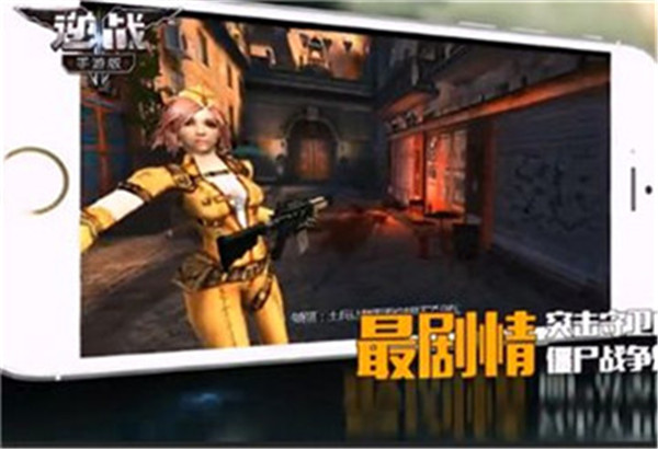 逆战躲猫猫官方手机版_一笑下载站