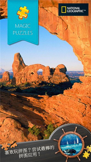 魔法拼图破解版_一笑下载站
