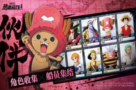 海贼王热血航线破解版_一笑下载站