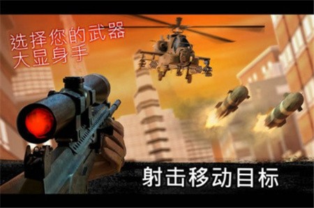 狙击行动代号猎鹰破解版_一笑下载站