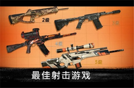 狙击行动代号猎鹰破解版_一笑下载站