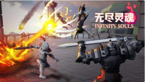 无尽灵魂_一笑下载站