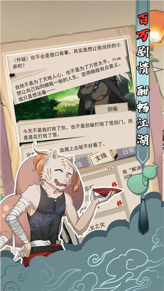 动物江湖破解版_一笑下载站