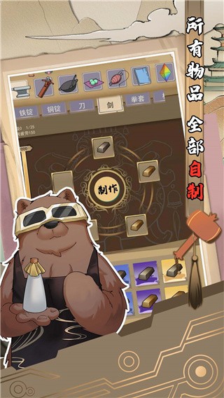 动物江湖破解版_一笑下载站