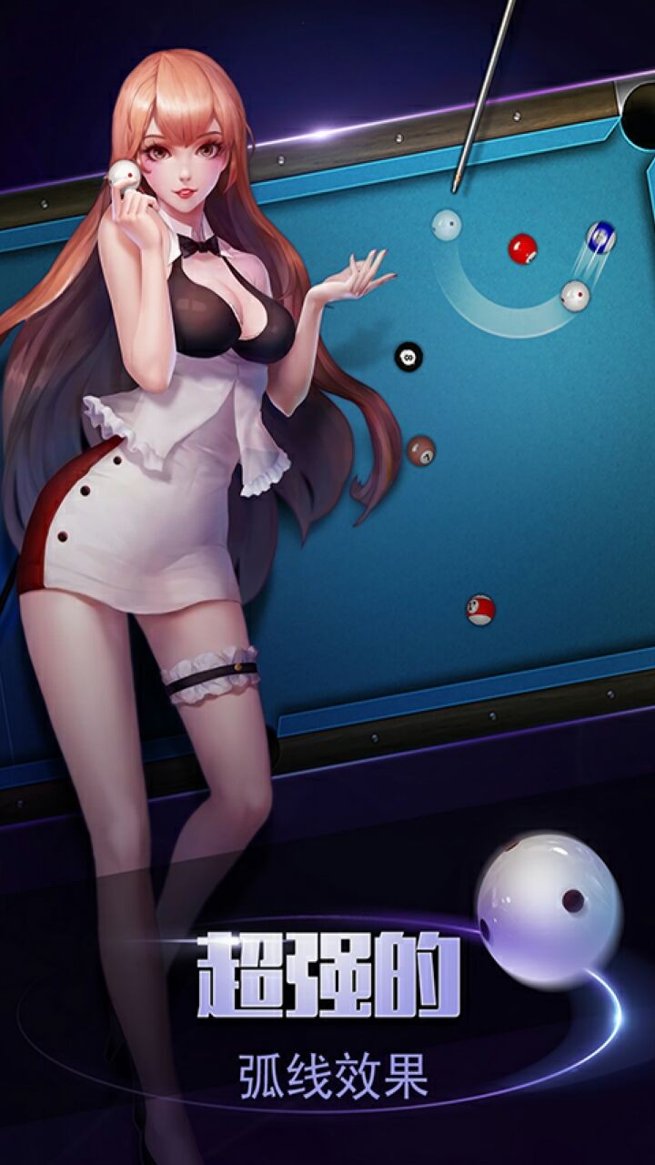 台球帝国内购破解版_一笑下载站