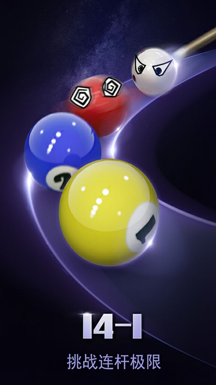 台球帝国内购破解版_一笑下载站