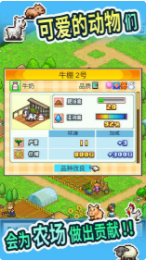 晴空农场物语_一笑下载站