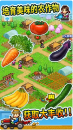 晴空农场物语_一笑下载站