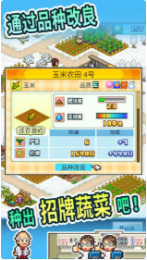 晴空农场物语_一笑下载站