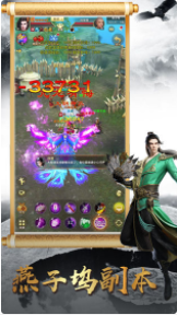 天龙八部荣耀版_一笑下载站