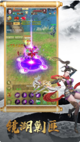 天龙八部荣耀版_一笑下载站