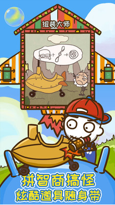 史上最坑爹的游戏9破解版_一笑下载站