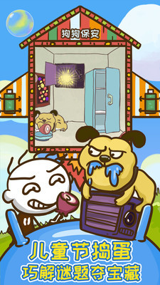 史上最坑爹的游戏9破解版_一笑下载站