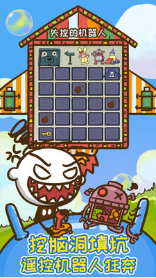 史上最坑爹的游戏9破解版_一笑下载站