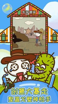 史上最坑爹的游戏9破解版_一笑下载站