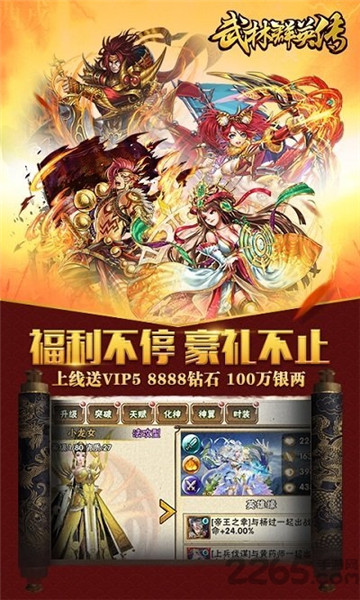 武林群侠传单机_一笑下载站