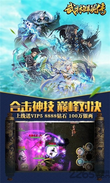 武林群侠传单机_一笑下载站