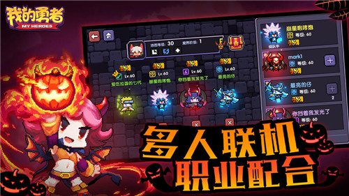 我的勇者无敌版(解锁全英雄)_一笑下载站