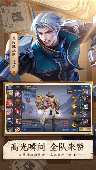 王者荣耀下载游戏_一笑下载站