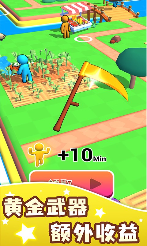 我的农场_一笑下载站