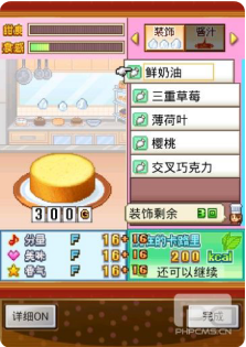 创意糕点部破解版_一笑下载站