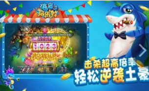 海底欢乐射_一笑下载站