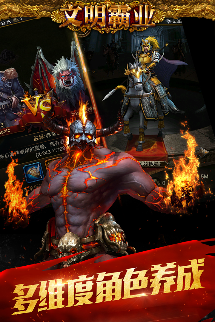 文明霸业破解版_一笑下载站