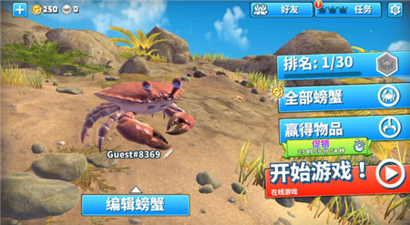 螃蟹之王游戏_一笑下载站